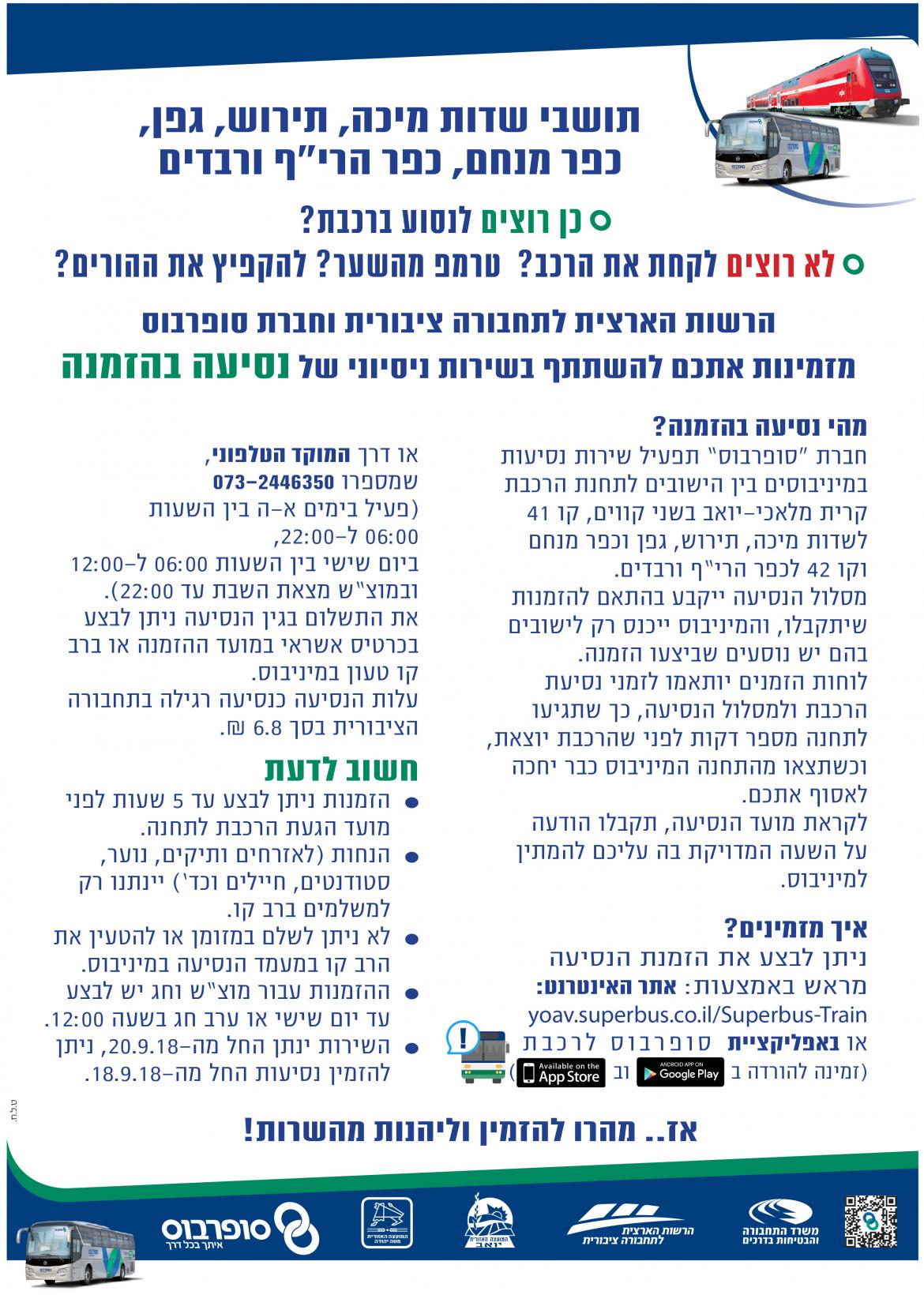 פלייר פרסום