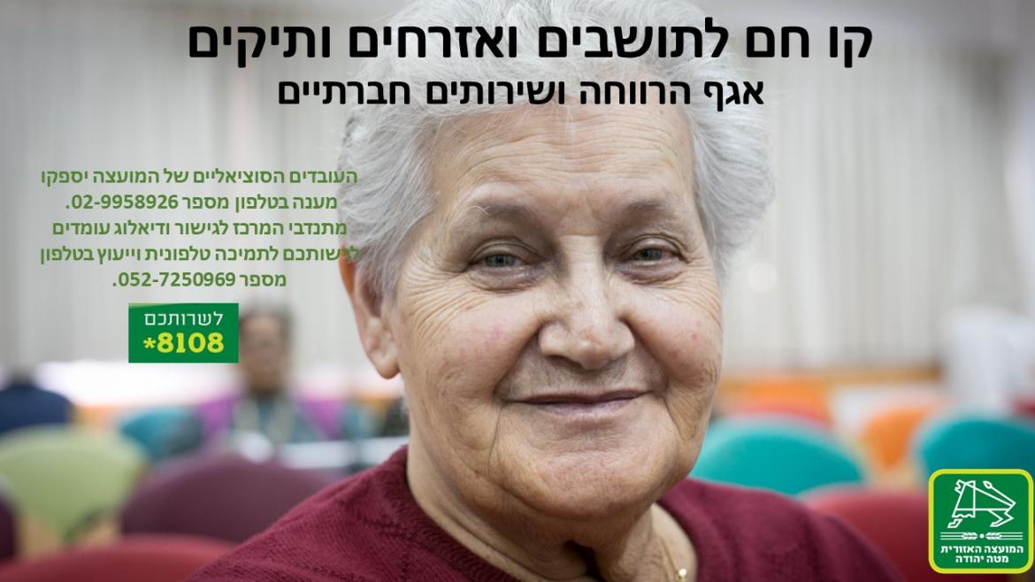 קו חם