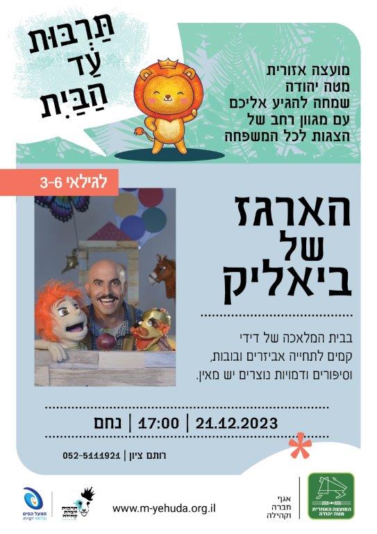 נחם
