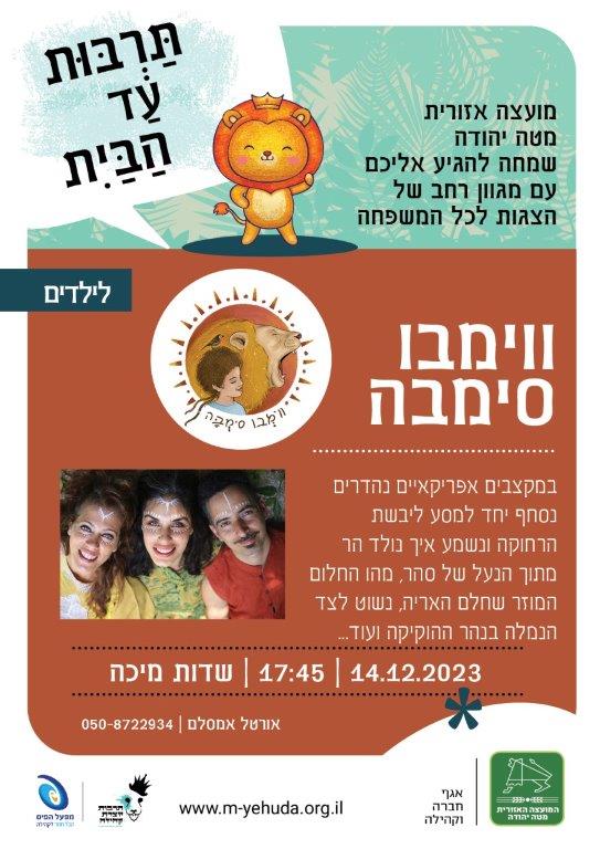 שדות מיכה