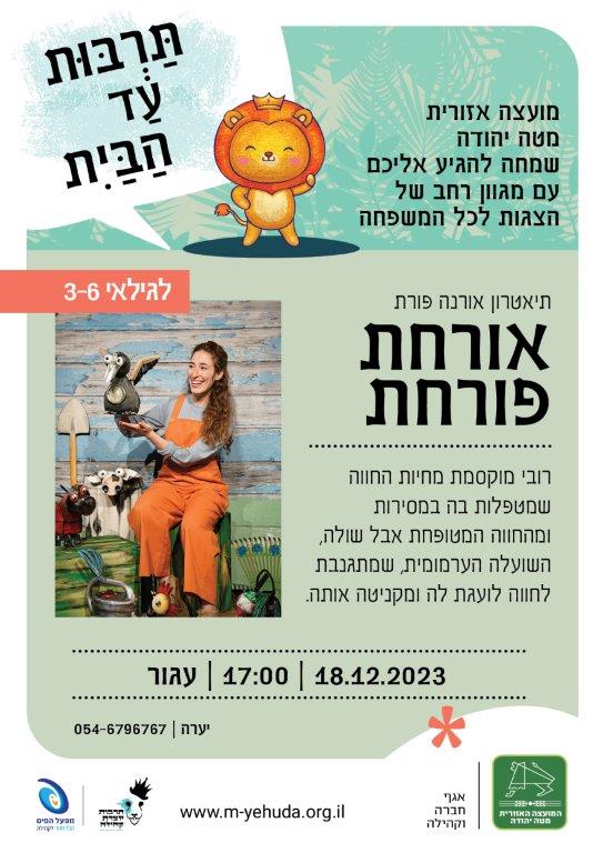 עגור