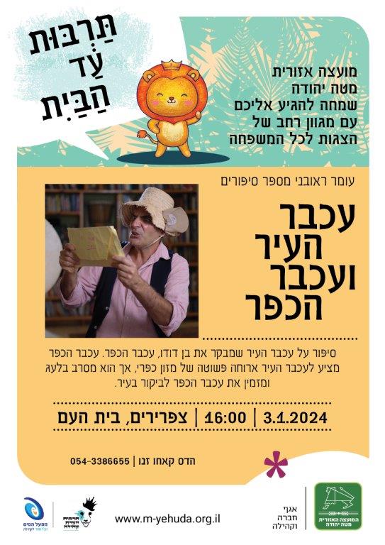 צפרירים