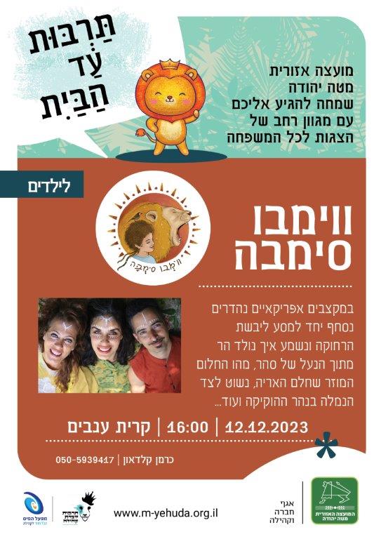 קרית ענבים