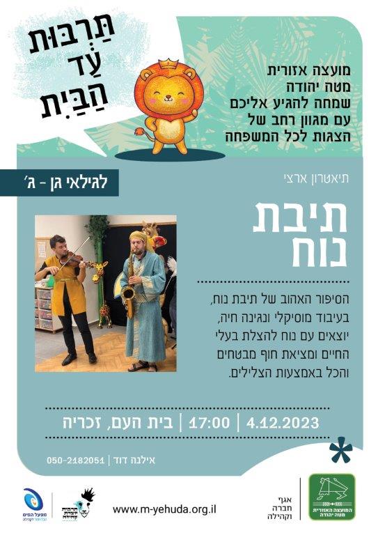 זכריה