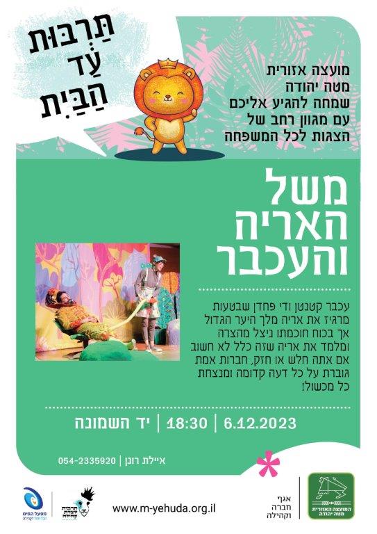 יד השמונה