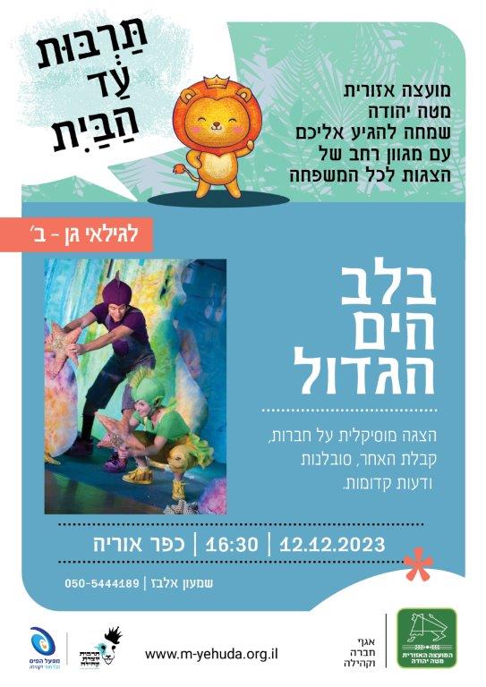 כפר אוריה