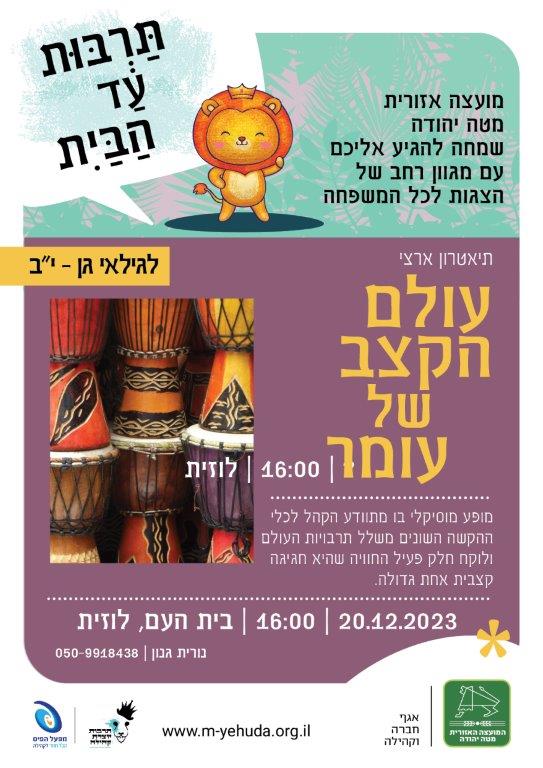לוזית