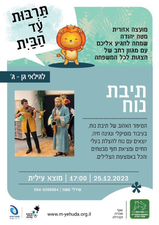 מוצא עילית