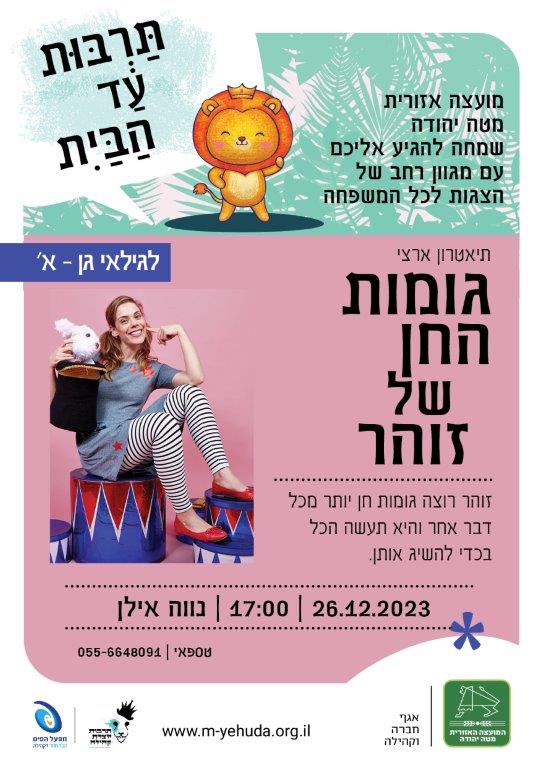 נווה אילן