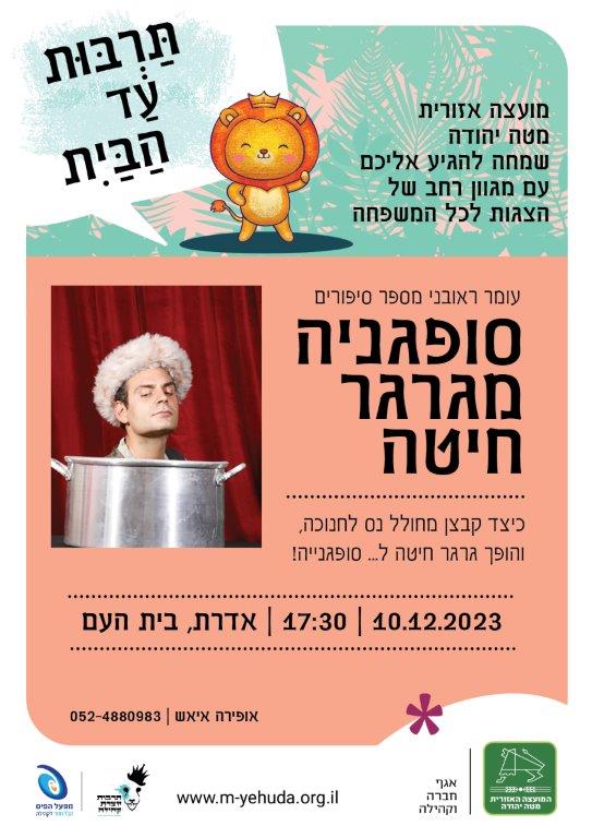 אדרת