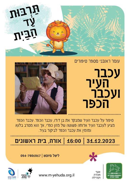 אורה
