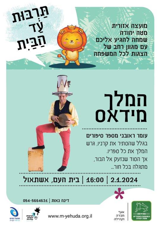 אשתאול