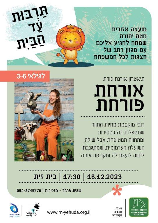 בית זית