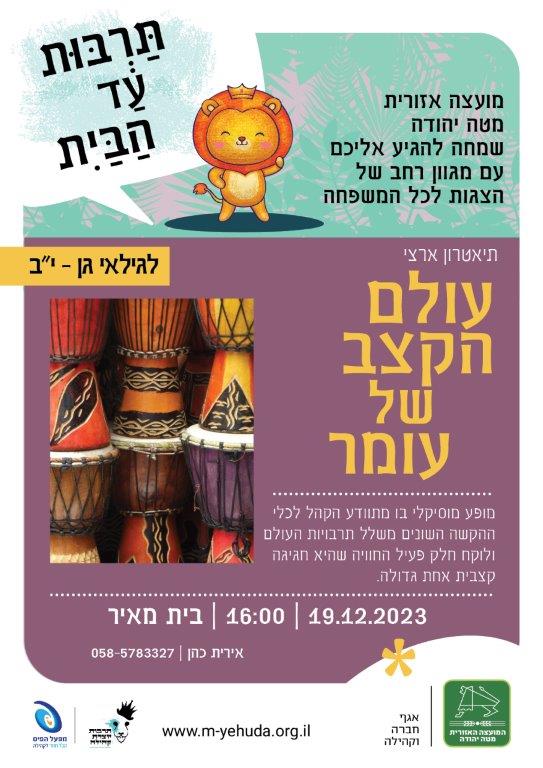 בית מאיר