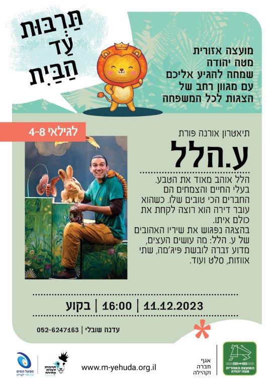בקוע