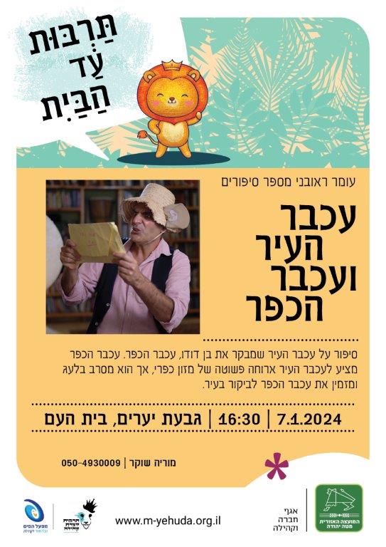 גבעת יערים