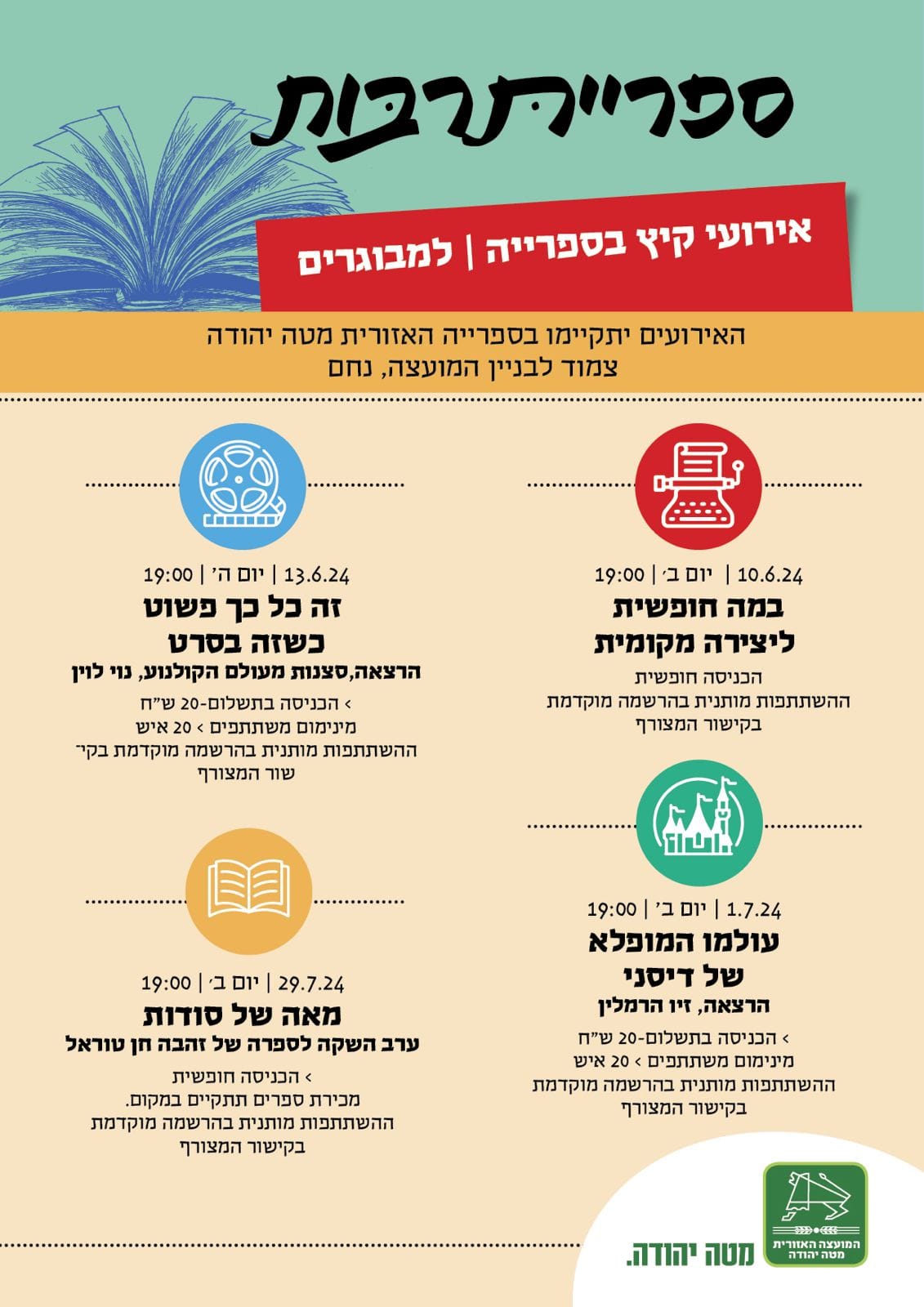 ספרייתרבות