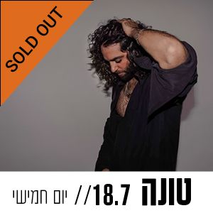 טונה