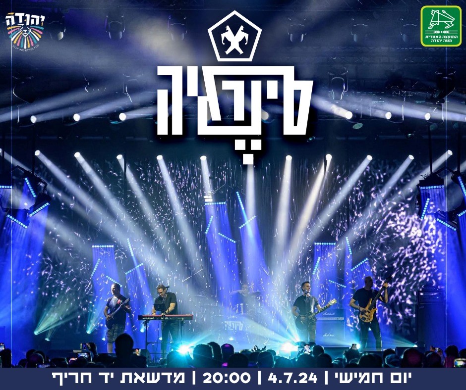 סינרגיה