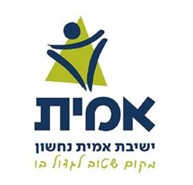 לוגו ישיבה תיכונית אמי-ת נחשון