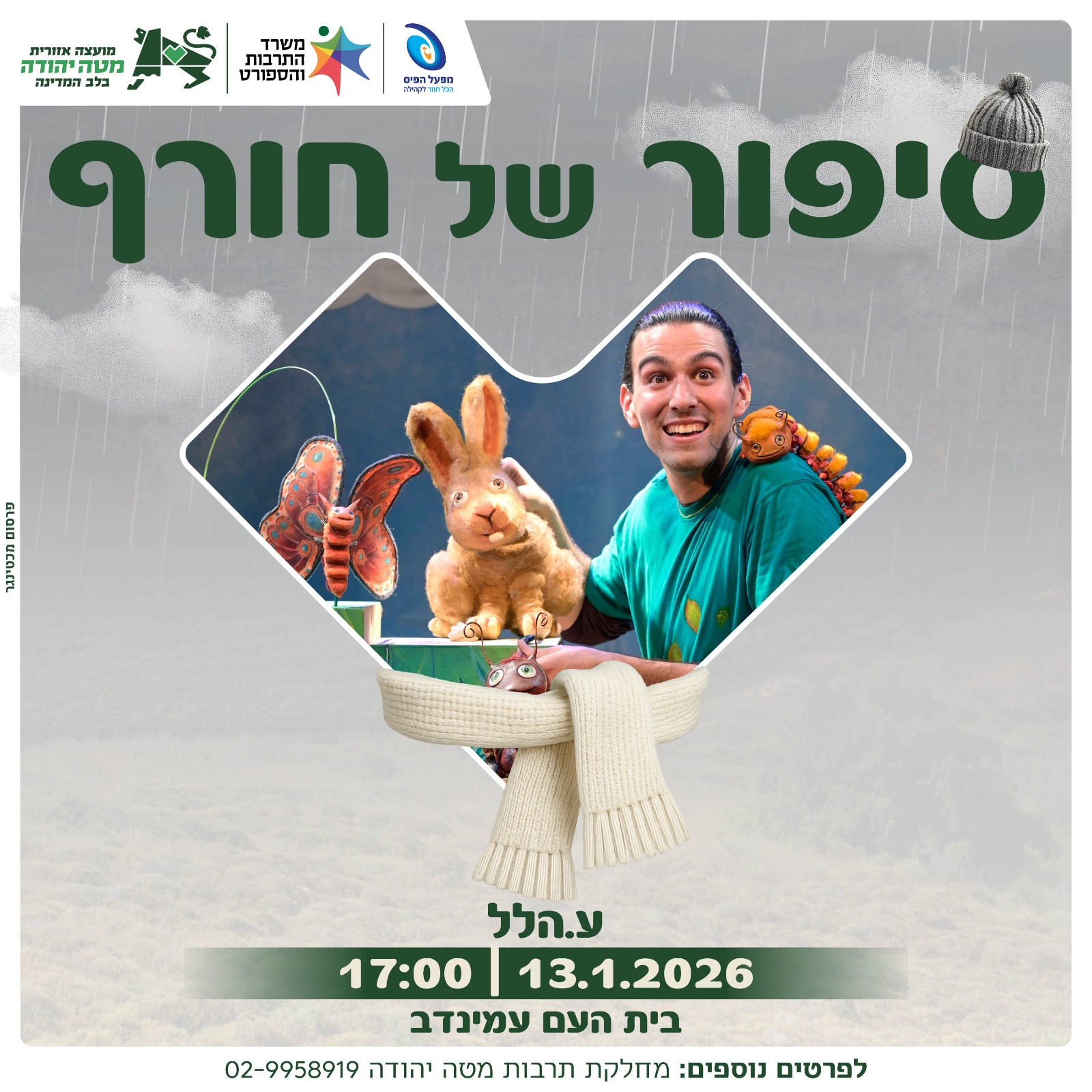 ע.הלל | מטה יהודה
