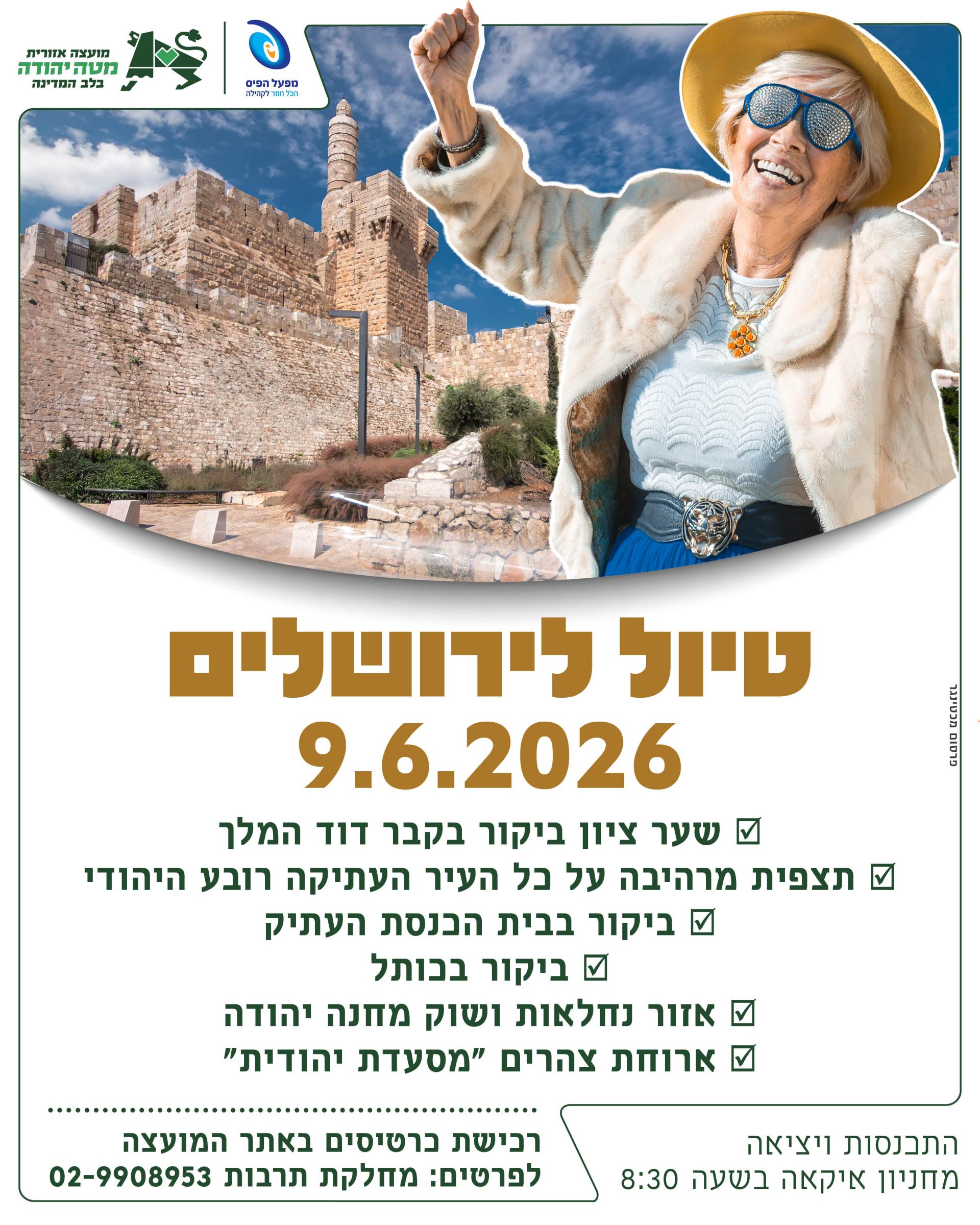 אביתר בנאי יום חמישי 19.8