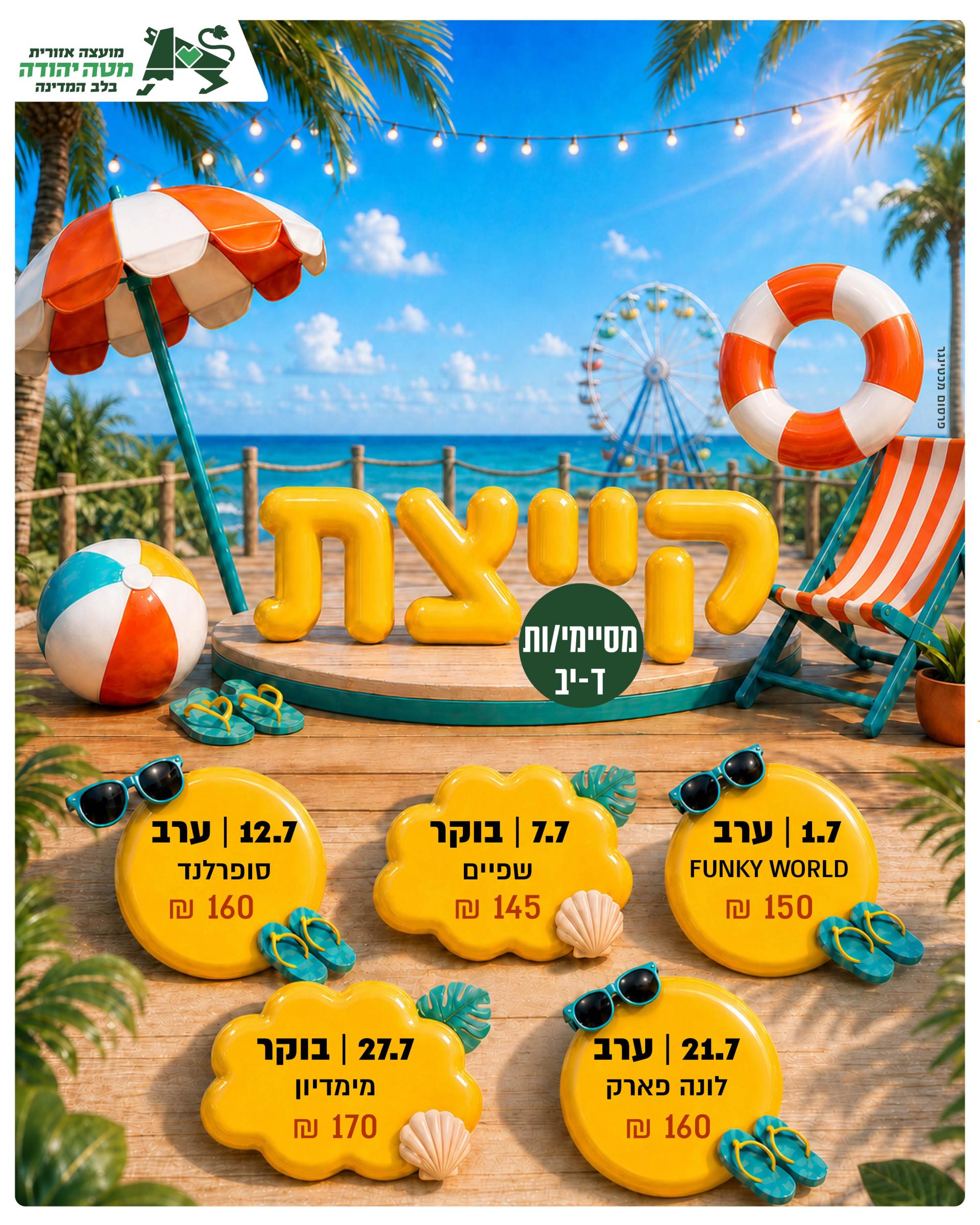 קייצת.jpg
