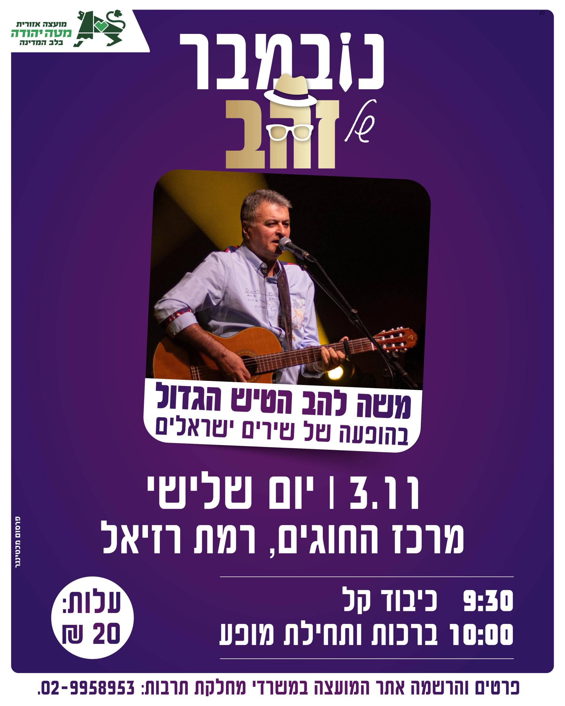 הטיש הגדול.jpg