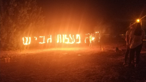 תנועות הנוער פותחות שנת פעילות (1).jpg