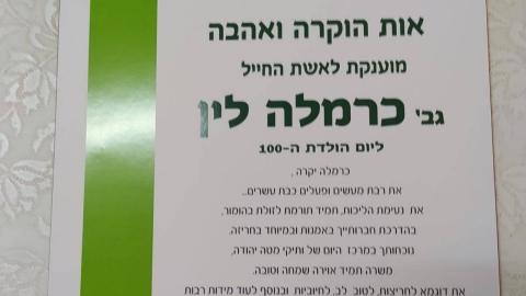 בת 100 ממטה יהודה- קיבלה תעודת הוקרה (1).jpg