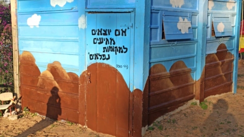 משפצים את גן הילדים בתעוז (2).jpg