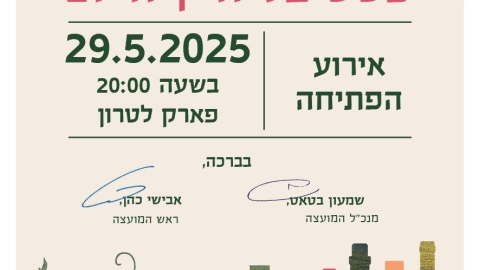 תמונה של WhatsApp‏ 2025-05-05 בשעה 13.14.18_3c7bdd71.jpg