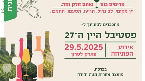 תמונה של WhatsApp‏ 2025-05-07 בשעה 14.48.35_7cf758a4.jpg