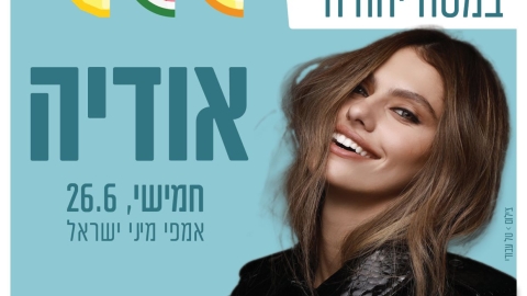 תמונה של WhatsApp‏ 2025-05-14 בשעה 12.14.47_6a2843e2.jpg