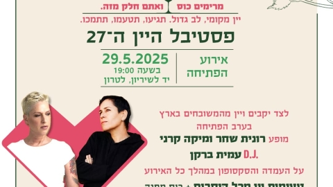 תמונה של WhatsApp‏ 2025-05-19 בשעה 11.52.59_ec26f939.jpg