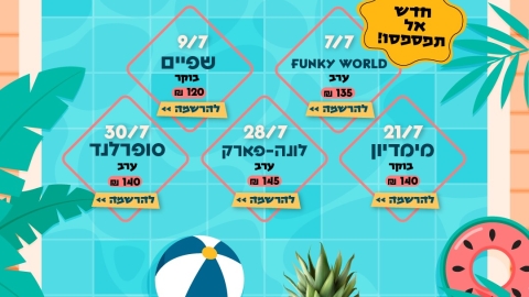 קייצת.jpg