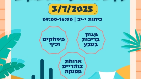 עין_פשחה.jpg