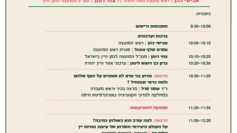 כנס היין 18.6.2025.jpg