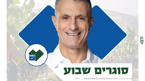 סוגרים שבוע עם אבישי | 11.06.26